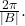\frac{2\pi}{|B|}.
