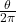 \frac{\theta }{2\pi }