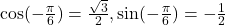 \cos(-\frac{\pi}{6})= \frac{\sqrt{3}}{2}, \sin(-\frac{\pi}{6})= -\frac{1}{2}