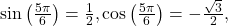 \sin \left(\frac{5\pi}{6}\right) = \frac{1}{2}, \cos \left(\frac{5\pi}{6}\right) = -\frac{\sqrt{3}}{2},