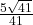\frac{5\sqrt{41}}{41}