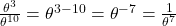 \frac{\theta^3}{\theta^{10}} = \theta^{3-10} = \theta^{-7} = \frac{1}{\theta^7}