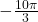 -\frac{10\pi}{3}