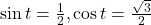 \sin t= \frac{1}{2}, \cos t= \frac{\sqrt{3}}{2}