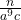 \frac{n}{a^9c}