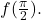 f(\frac{\pi}{2}).