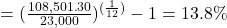 = (\frac{108,501.30}{23,000})^{(\frac{1}{12})} - 1 = 13.8\%\ 