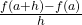 \frac{f(a+h)-f(a)}{h}