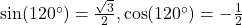 \sin(120^{\circ})= \frac{\sqrt{3}}{2}, \cos(120^{\circ})= -\frac{1}{2}