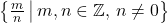 \left\{ \frac{m}{n} \,\middle|\, m, n \in \mathbb{Z},\, n \ne 0 \right\}