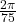 \frac{2\pi}{75}